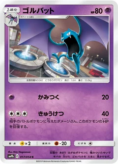Golbat 17