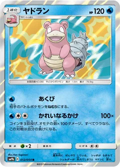 Slowbro 12