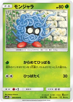 Tangela 5