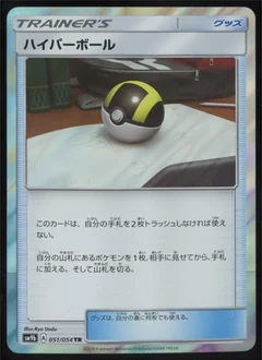 Ultra Ball 51