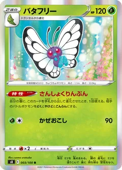 Butterfree 3