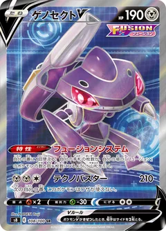 Genesect V 108