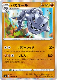 Steelix 56