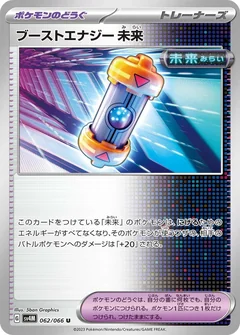 Future Booster Energy Capsule 62