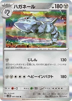 Steelix 41