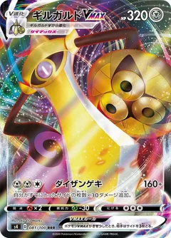 Aegislash 1St Edition 52
