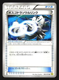 Aggron Spirit Link 1St Edition 65