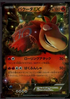 Camerupt Ex 1St Edition 21