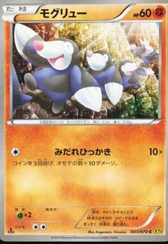 Drilbur 1St Edition 43