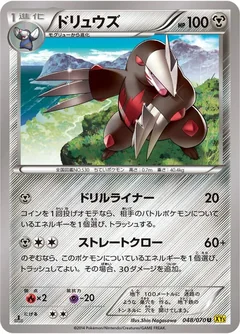 Excadrill 48