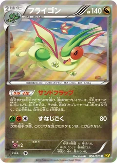 Flygon 54