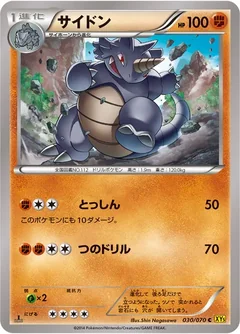 Rhydon 30