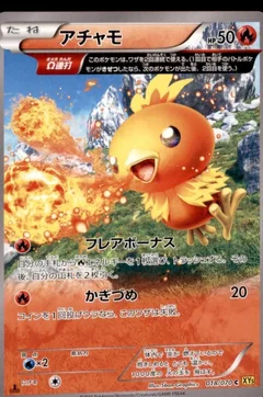 Torchic 1St Edition 18