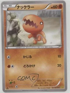 Trapinch 1St Edition 37