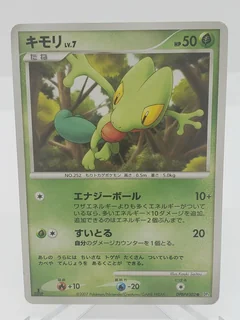 Treecko 1St Edition 3