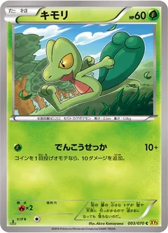Treecko 3