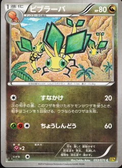 Vibrava 1St Edition 53