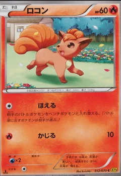 Vulpix 1St Edition 12