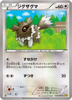 Zigzagoon 55