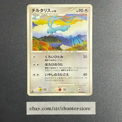 Altaria 1St Edition 79