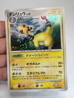 Ampharos 1St Edition 36