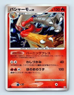 Blaziken 1St Edition 22