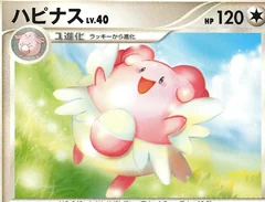 Blissey 1St Edition 71