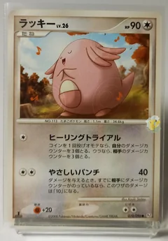 Chansey 1St Edition 70