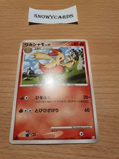Combusken 1St Edition 21
