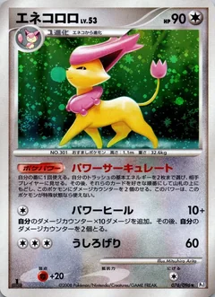 Delcatty 1St Edition 76