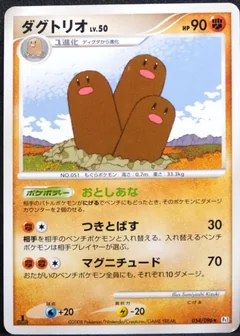 Dugtrio 1St Edition 54