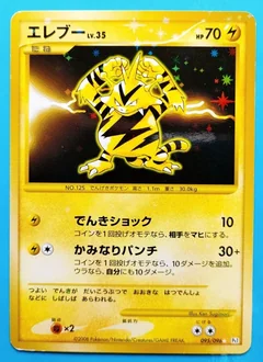 Electabuzz 1St Edition 95