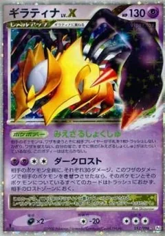 Giratina Lvx 1St Edition 52