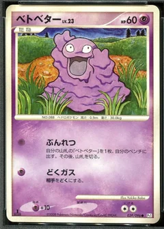 Grimer 1St Edition 39