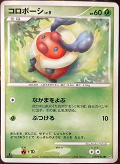 Kricketot 1St Edition 11