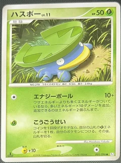 Lotad 1St Edition 5