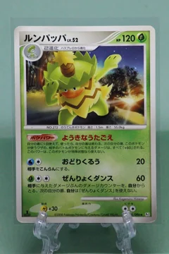 Ludicolo 1St Edition 8