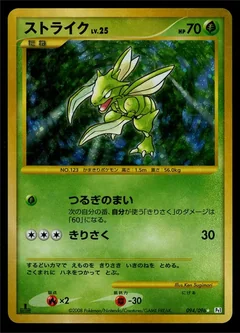 Scyther 1St Edition 94