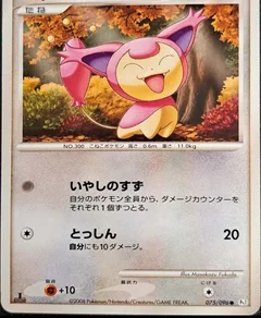 Skitty 1St Edition 75