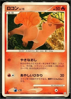 Vulpix 1St Edition 16