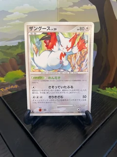 Zangoose 1St Edition 80