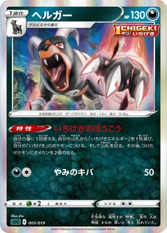 Houndoom Holo 5