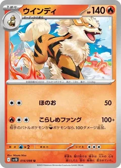 Arcanine 14