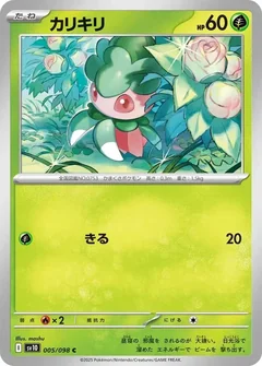Fomantis 5