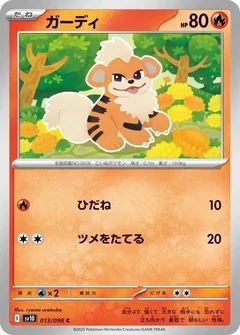 Growlithe 13