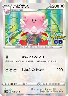 Blissey 52