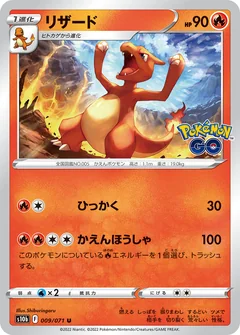 Charmeleon 9