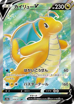Dragonite V 78