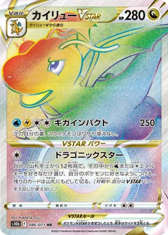Dragonite Vstar 86