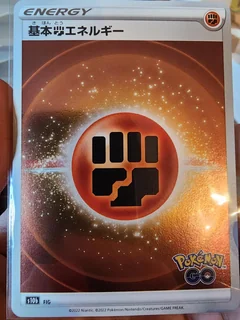 Fighting Energy Holo Fig